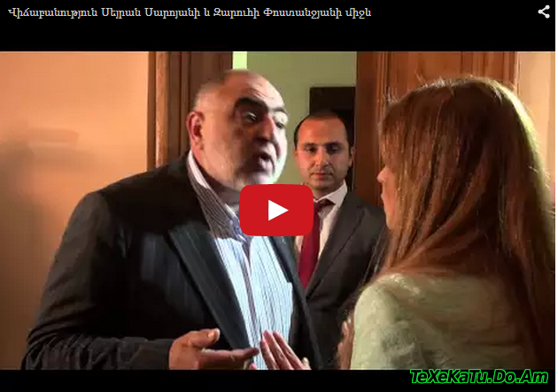 Կըլնի՞ ես էլ քեզ ասեմ` դու լավ կնիկ չես, անբարոյական ես. Սարոյանը` Փոստանջյանին