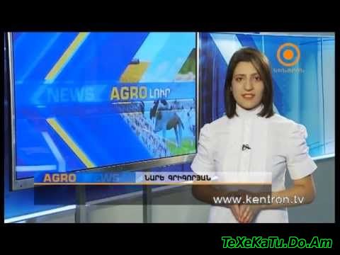 Ագրո լուր 30.09.2014 Զանգակատուն